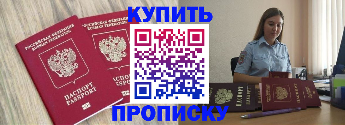 прописка для кредита в Светогорске