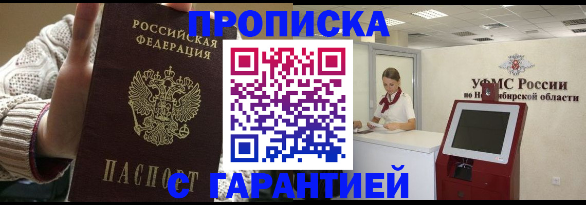 временная регистрация для школы в Светогорске