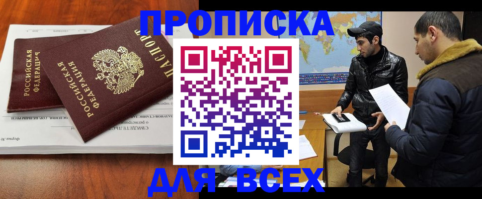 временная регистрация надежно в Светогорске