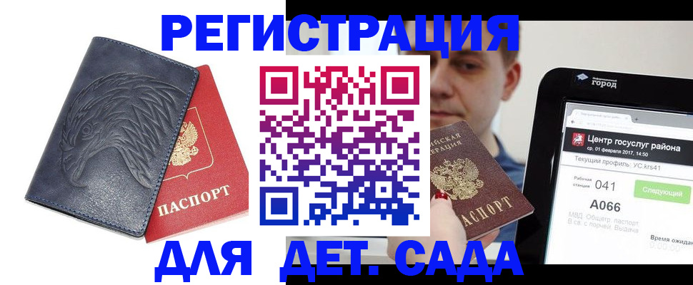 прописка 2025 в Светогорске