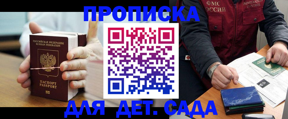 миграционный учет в Светогорске
